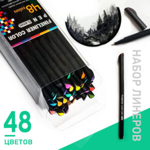 Капиллярные ручки 48 цветов