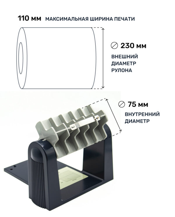 Внешний держатель рулона этикеток и текстильной ленты для принтера TTP-245 plus / TTP-247 / TTP-343 plus / TTP-345 темно-серый (98-0250064-00LF)