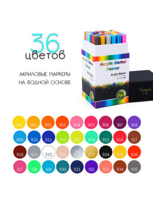 Акриловые маркеры для скетчинга набор 36 цветов на водной основе, художественные маркеры для рисования и творчества, тонкий наконечник 0.7 мм GuangNa