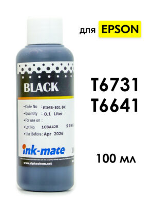 Чернила T6731/T6641 черные для EPSON L110, L120, L132, L210, L222, L355, L366, L800, L805, L810, L850, L1110, L1300, L1800, L3100, L3101, L3150, L3151, L4160 и др. (100мл, black, Dye) EIM-801B Корея
