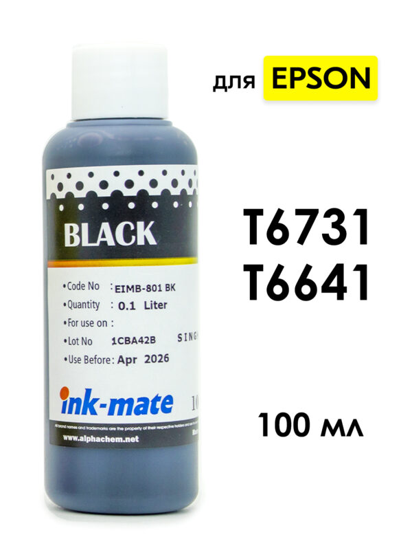 Чернила T6731/T6641 черные для EPSON L110, L120, L132, L210, L222, L355, L366, L800, L805, L810, L850, L1110, L1300, L1800, L3100, L3101, L3150, L3151, L4160 и др. (100мл, black, Dye) EIM-801B Корея