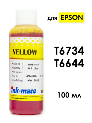 Чернила T6734/T6644 желтые для EPSON L110, L120, L132, L210, L222, L355, L366, L800, L805, L810, L850, L1110, L1300, L1800, L3100, L3101, L3150, L3151, L4160 и др. (100мл, yellow, Dye) EIM-801Y Корея
