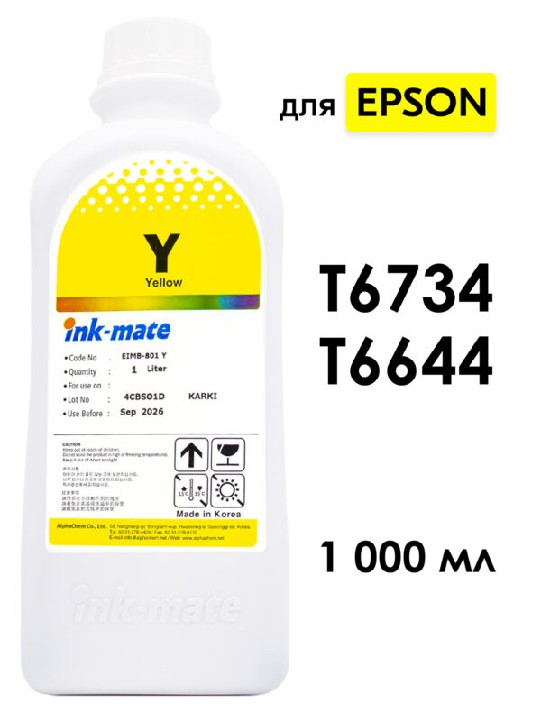 Чернила T6734/T6644 желтые для EPSON L110, L120, L132, L210, L222, L355, L366, L800, L805, L810, L850, L1110, L1300, L1800, L3100, L3101, L3150, L3151, L4160 и др. (1000мл, yellow, Dye) EIM-801Y Ink-Mate Корея