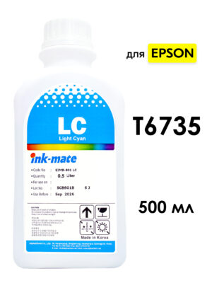 Чернила T6735 светло-голубые для EPSON L800, L805, L810, L850, L1800 (500мл, light cyan, Dye) EIM-801LC Ink-Mate Корея